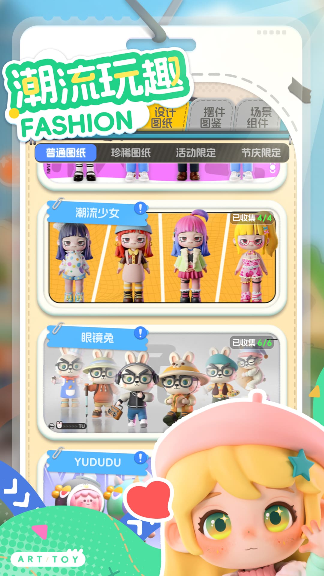 精彩截图-同萌时光2026官方新版