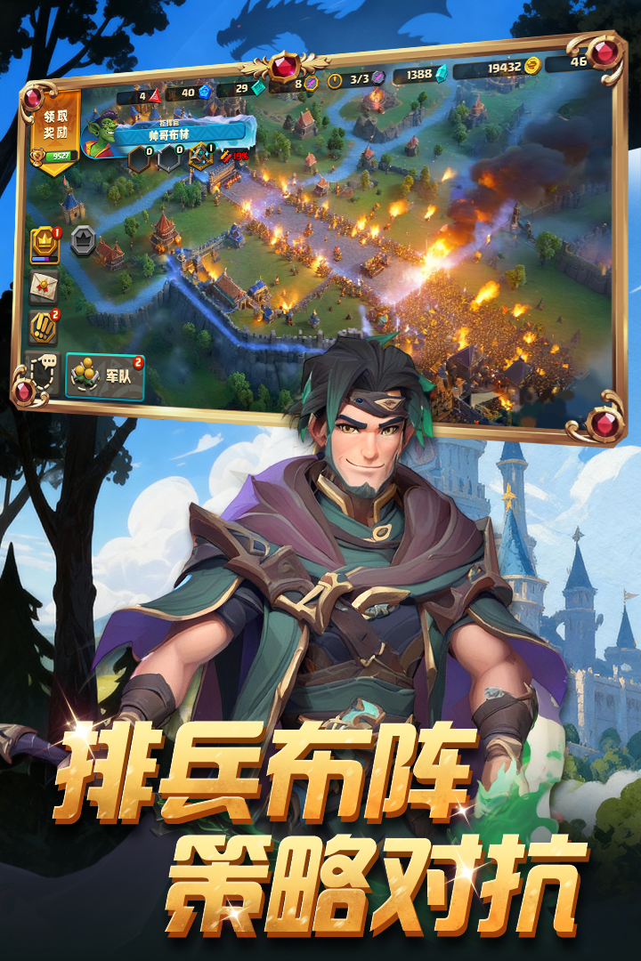 精彩截图-排兵布阵2026官方新版