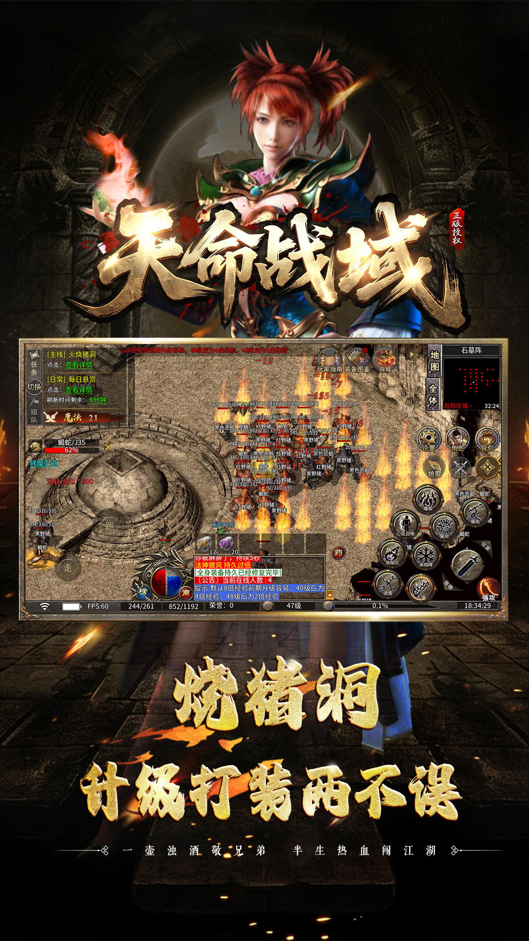 精彩截图-天命战域2026官方新版