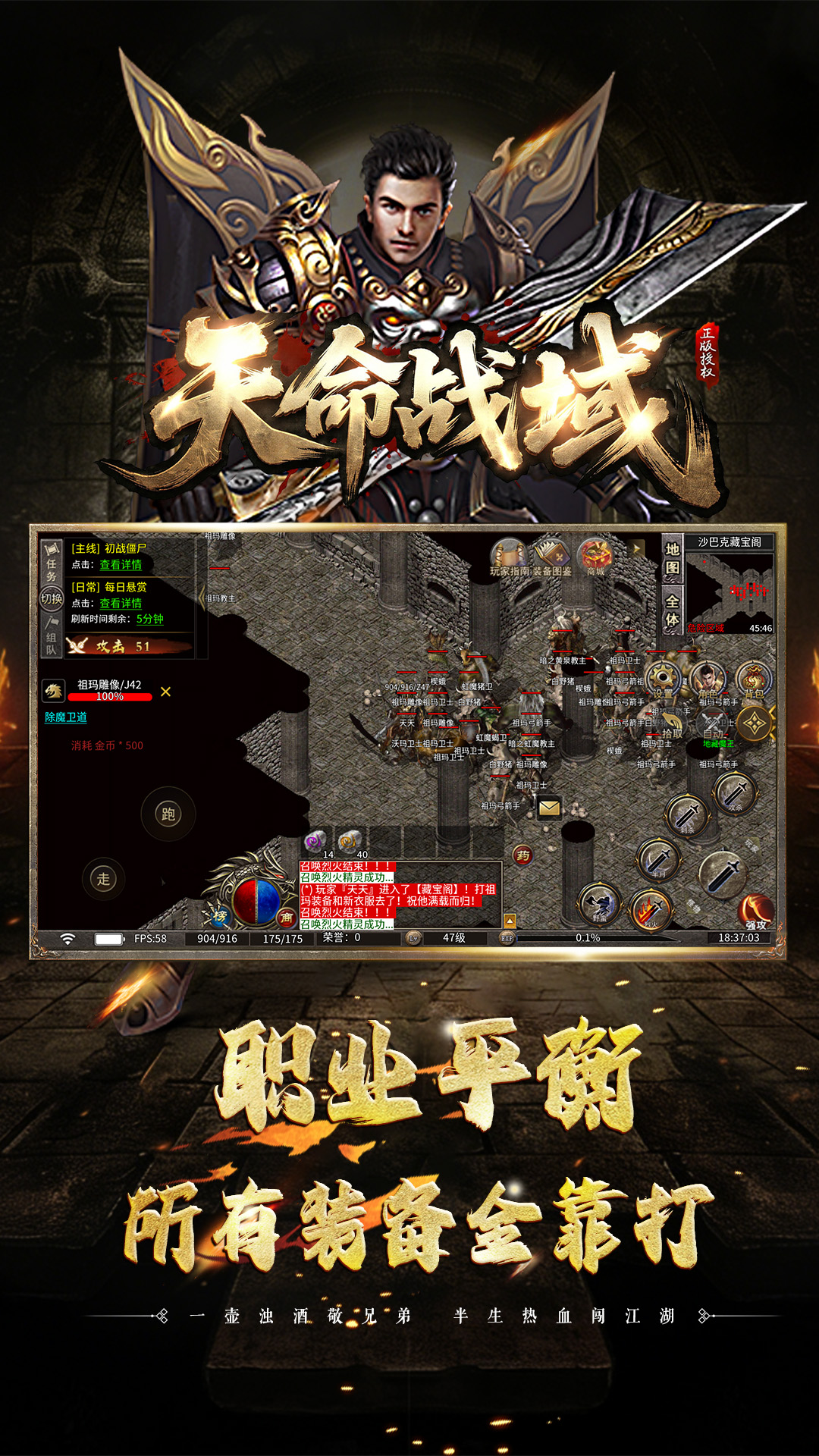 精彩截图-天命战域2026官方新版