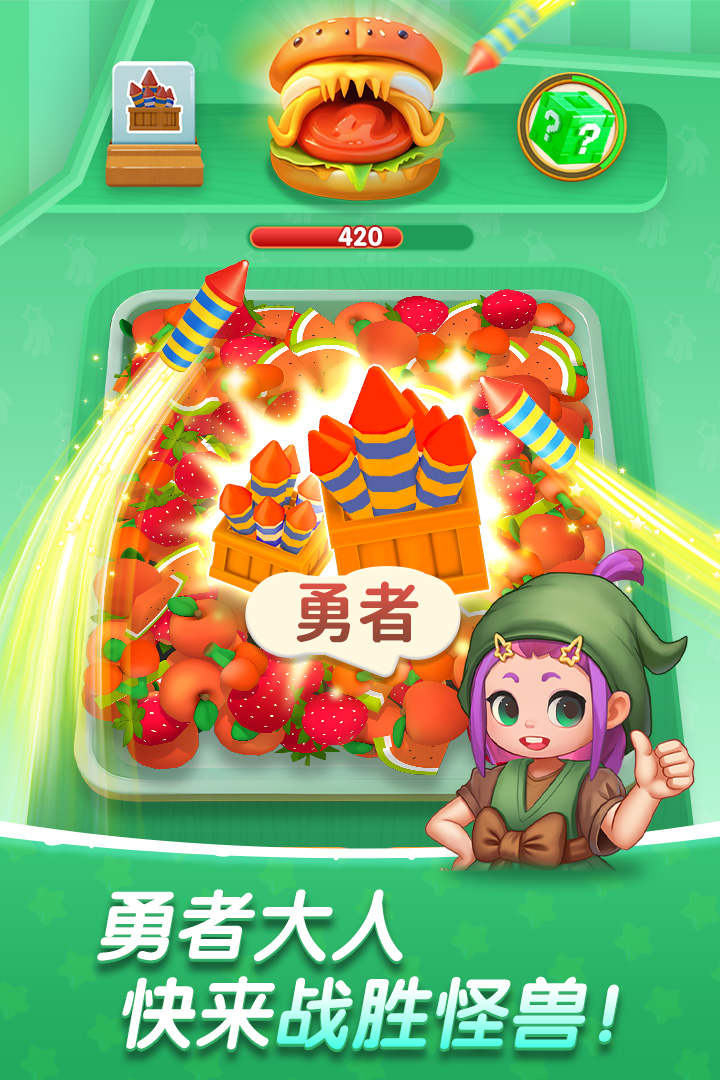 精彩截图-消消奇遇2026官方新版