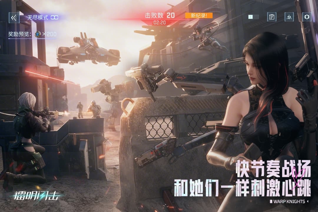 精彩截图-镭明闪击2026官方新版