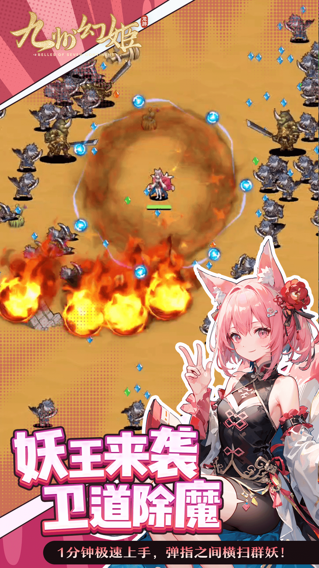 精彩截图-九州幻姬2026官方新版