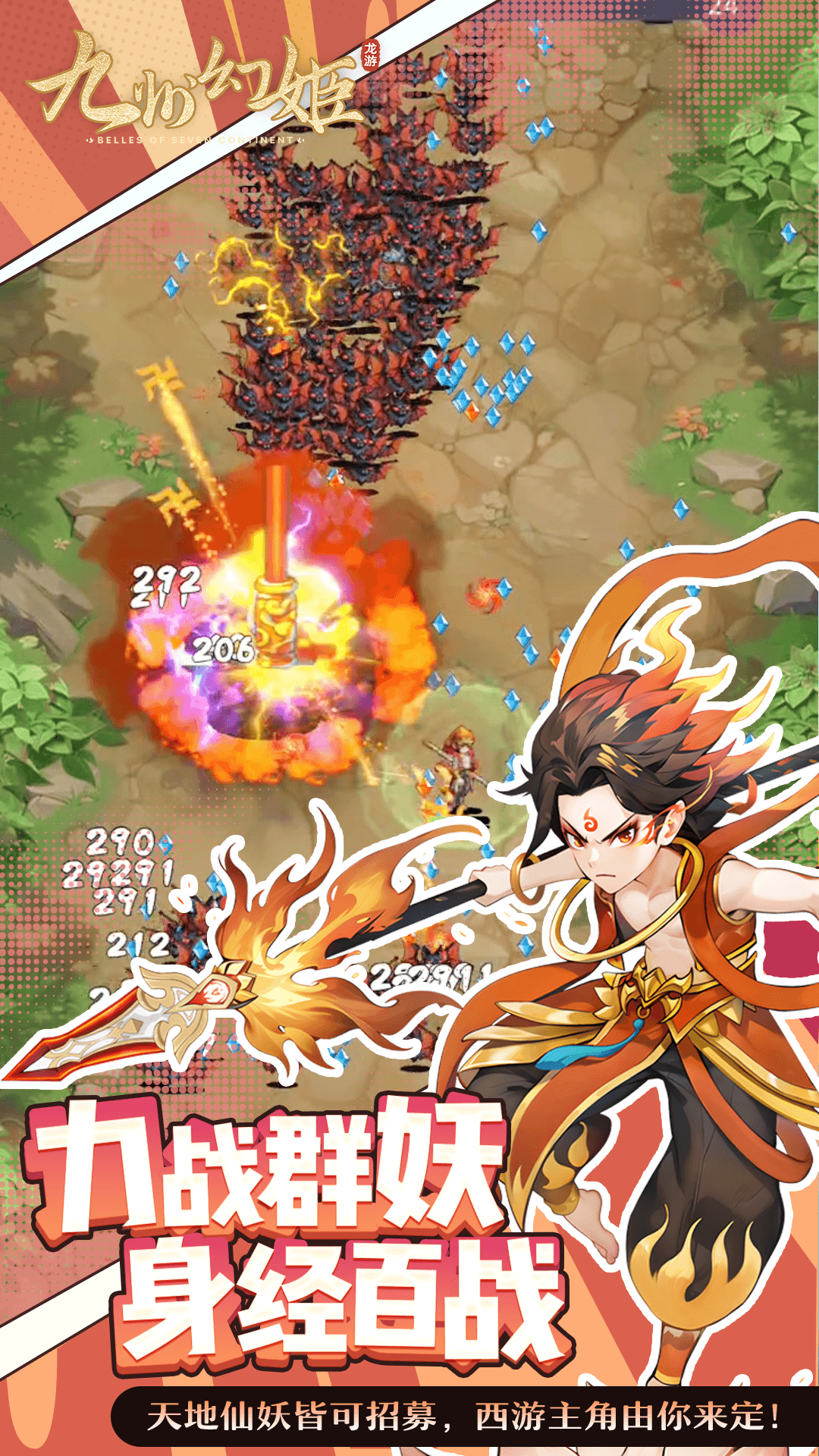 精彩截图-九州幻姬2026官方新版