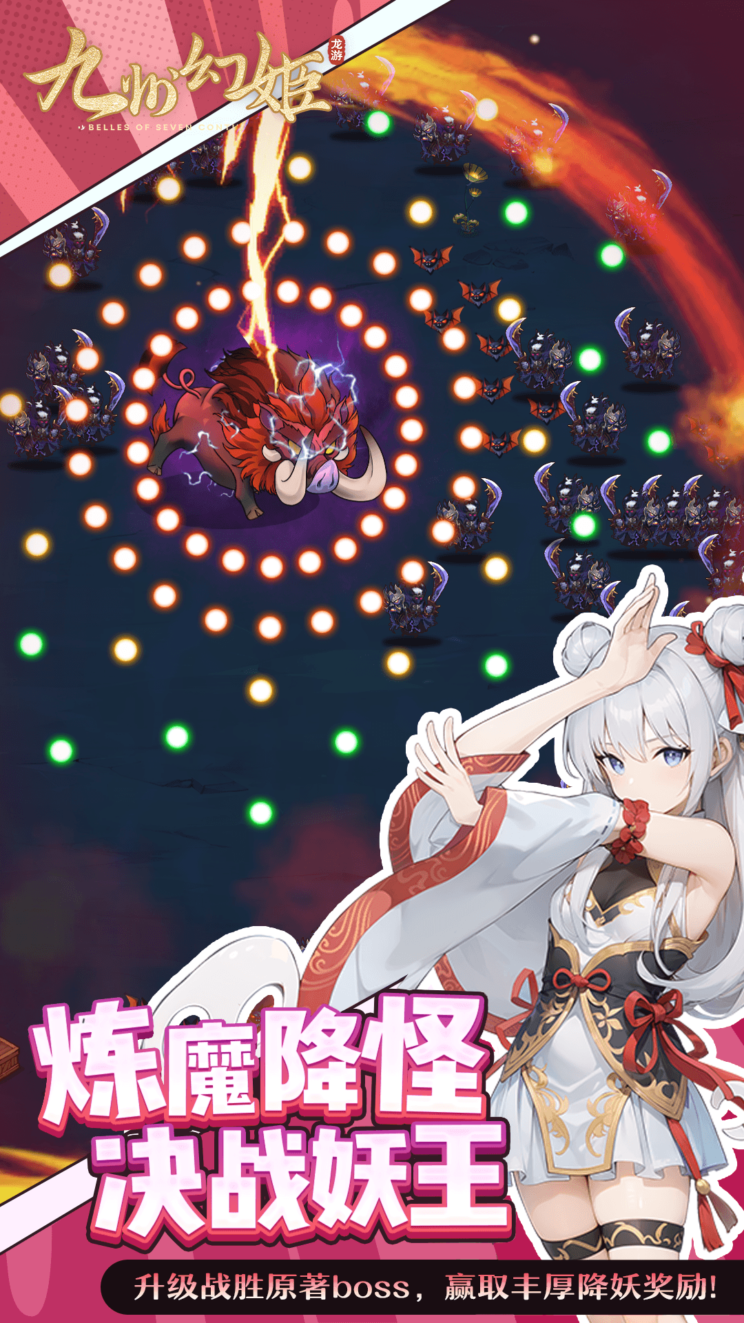 精彩截图-九州幻姬2026官方新版