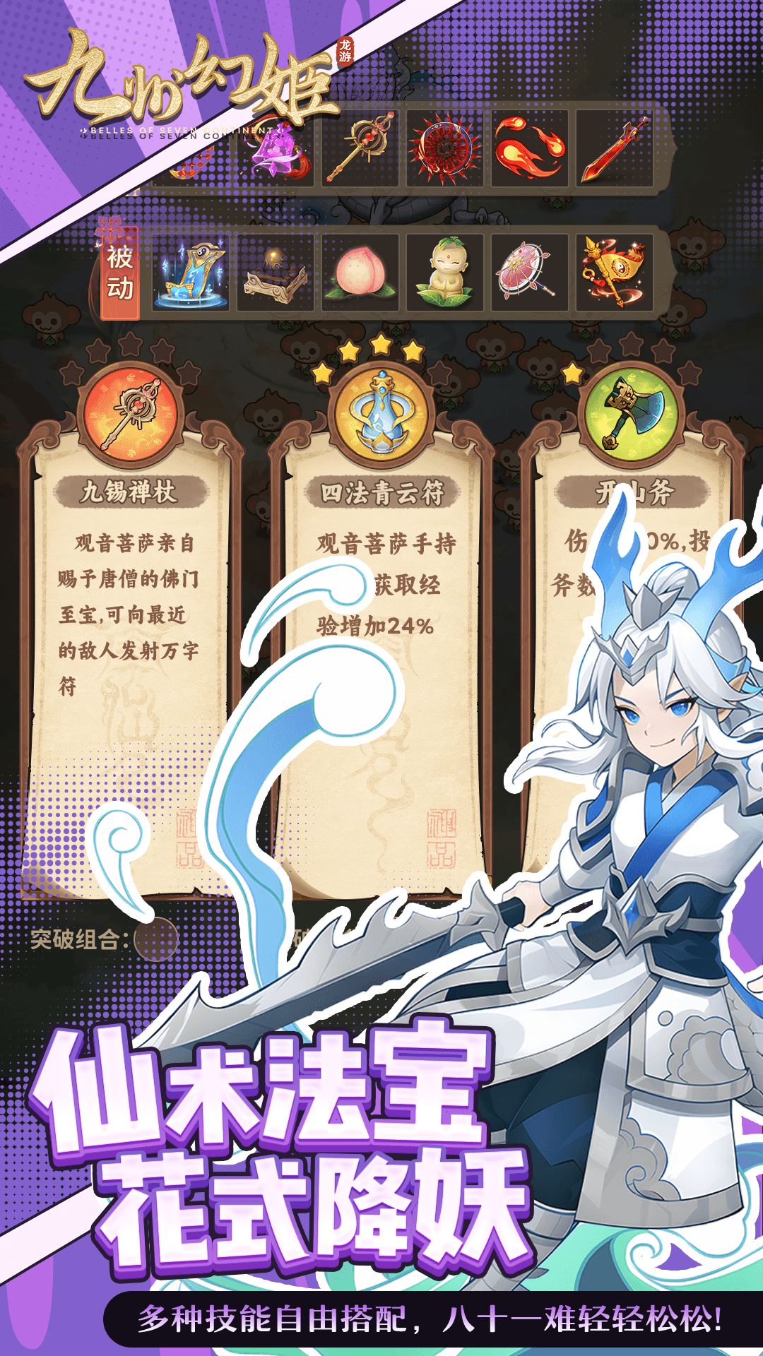 精彩截图-九州幻姬2026官方新版