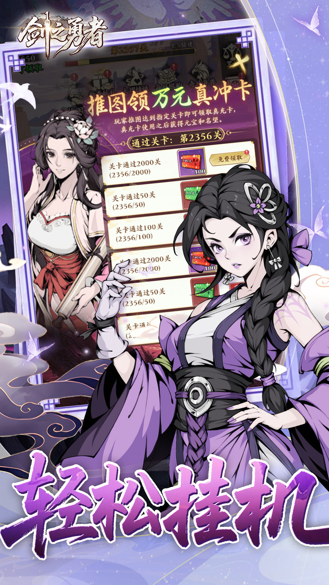 精彩截图-剑之勇者2026官方新版