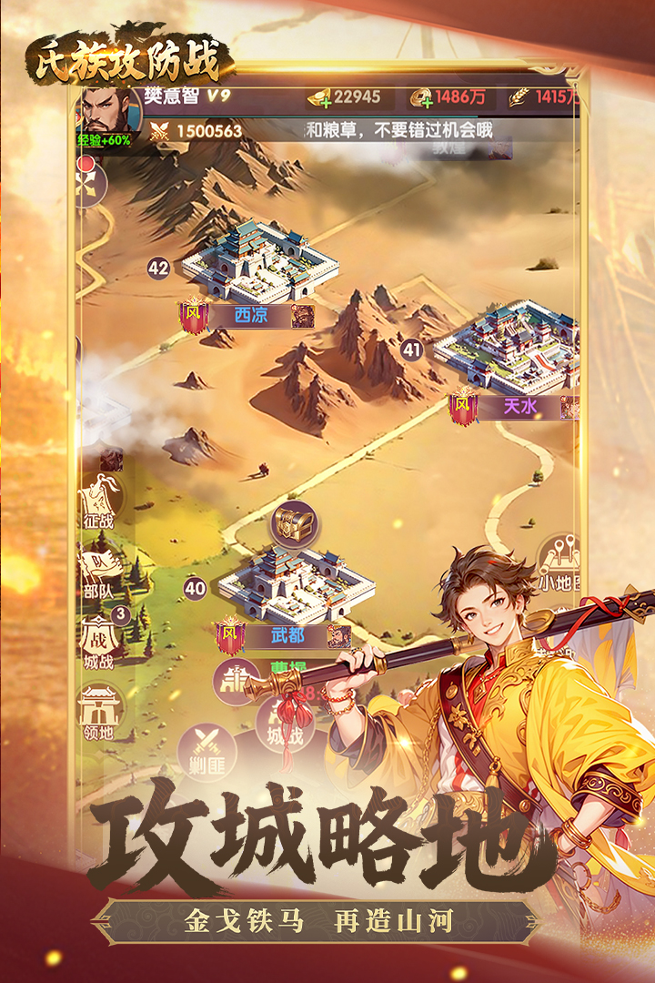 精彩截图-氏族攻防战2026官方新版