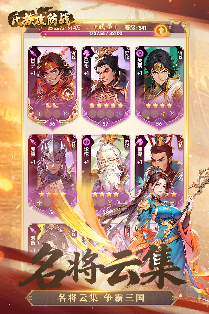 精彩截图-氏族攻防战2026官方新版