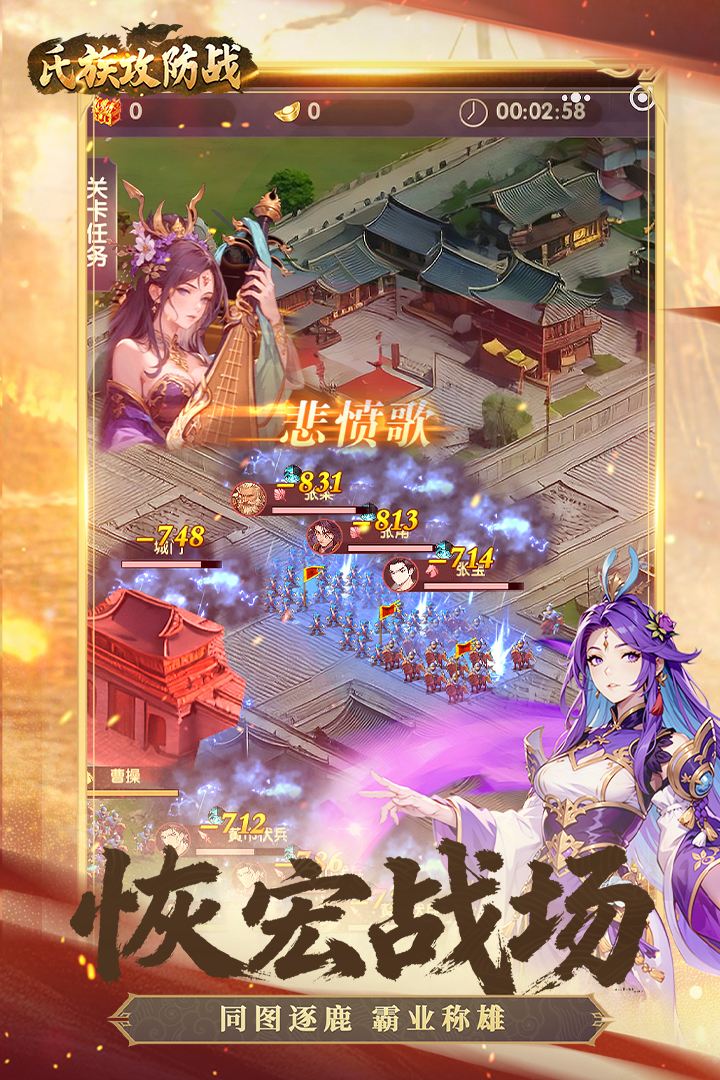 精彩截图-氏族攻防战2026官方新版