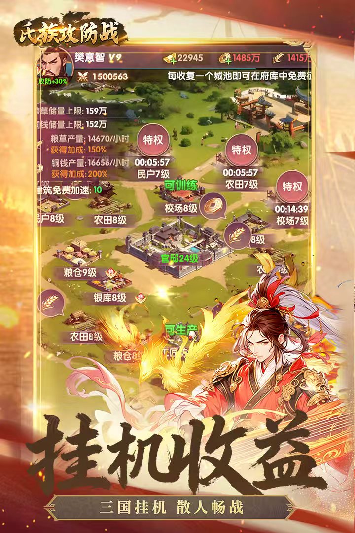 精彩截图-氏族攻防战2026官方新版