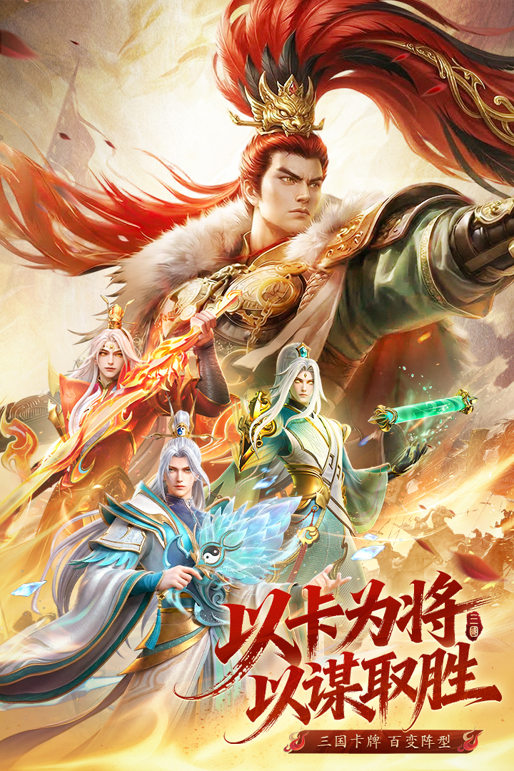 精彩截图-神将传说2026官方新版