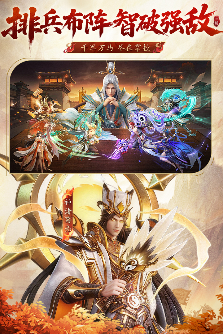 精彩截图-神将传说2026官方新版