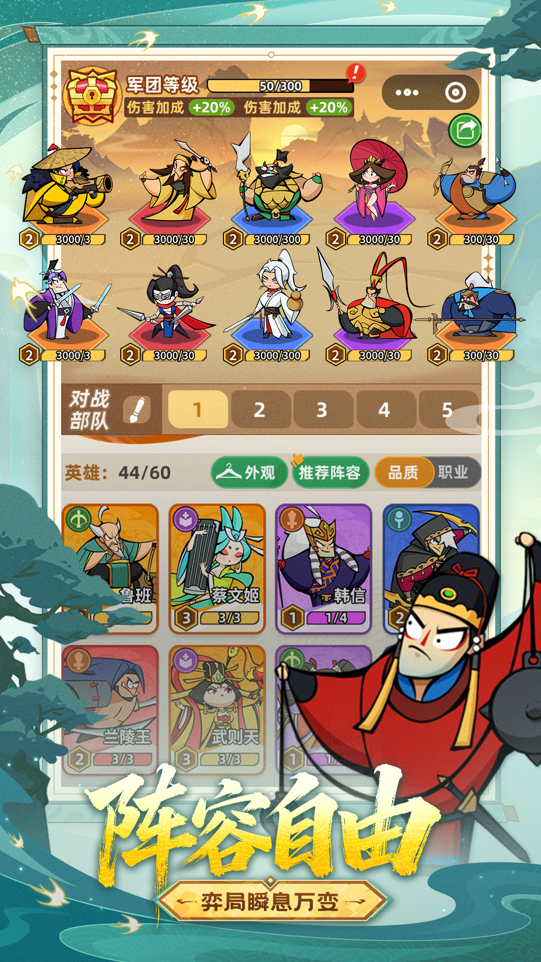 精彩截图-王者之弈2026官方新版