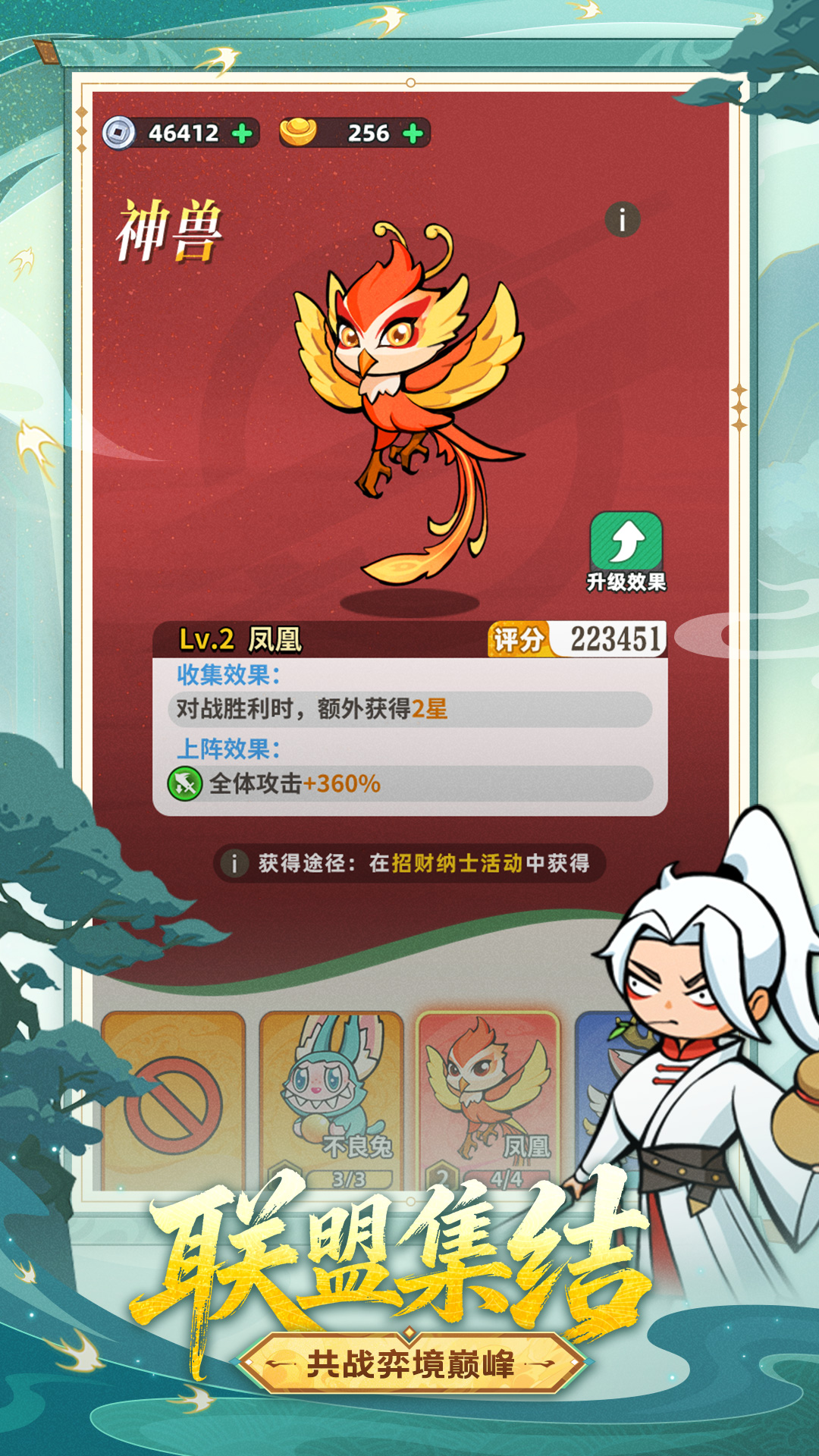 精彩截图-王者之弈2026官方新版