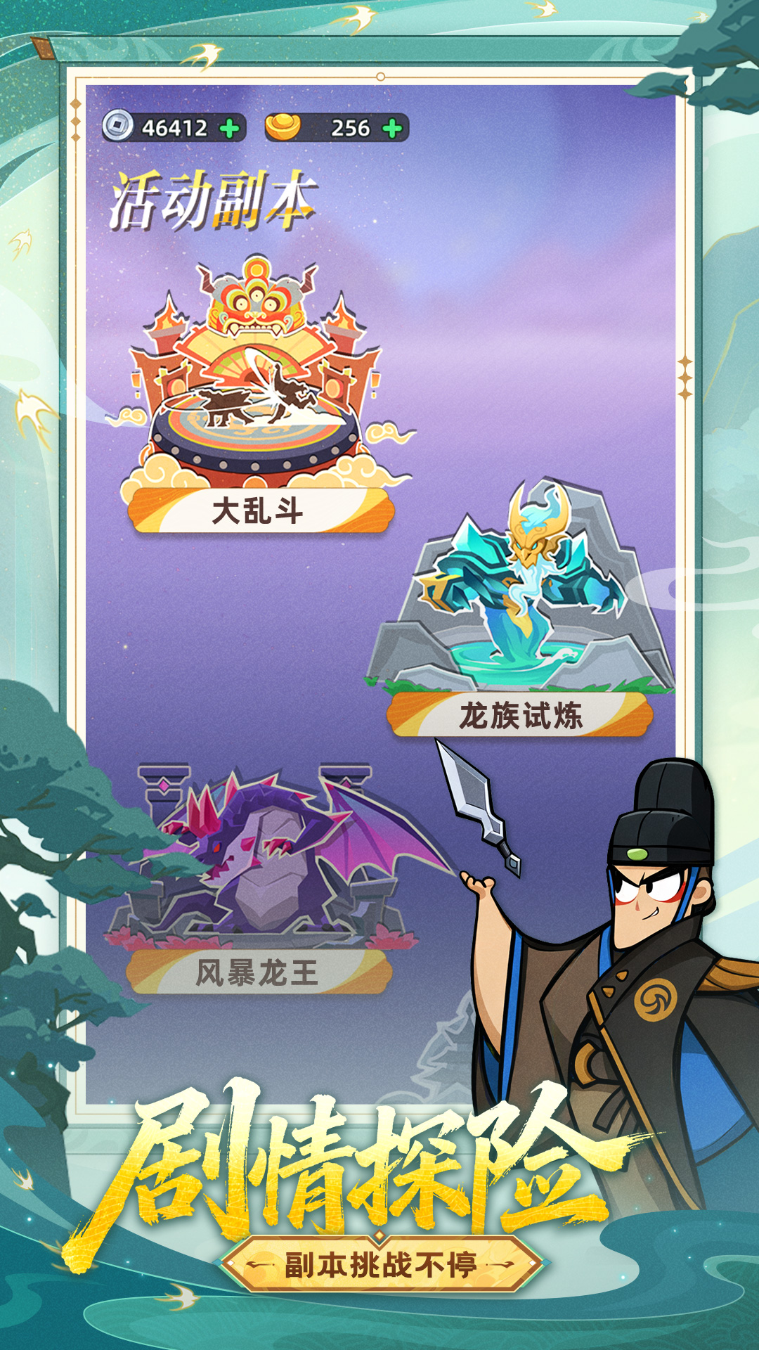 精彩截图-王者之弈2026官方新版