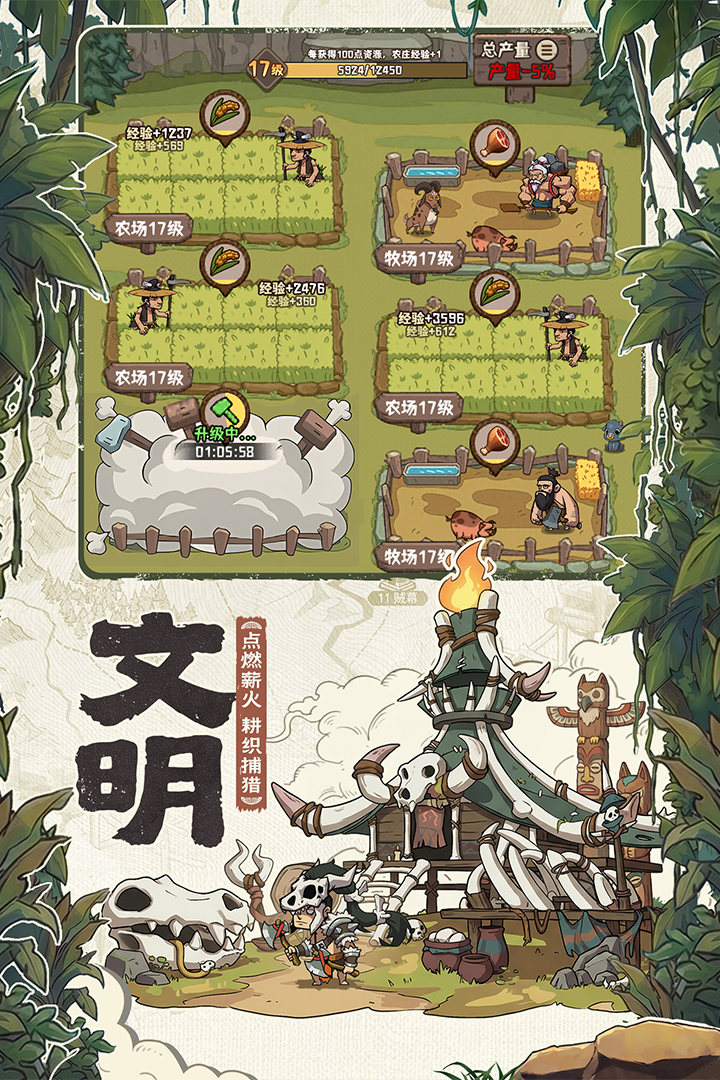 精彩截图-蛮荒领主2026官方新版