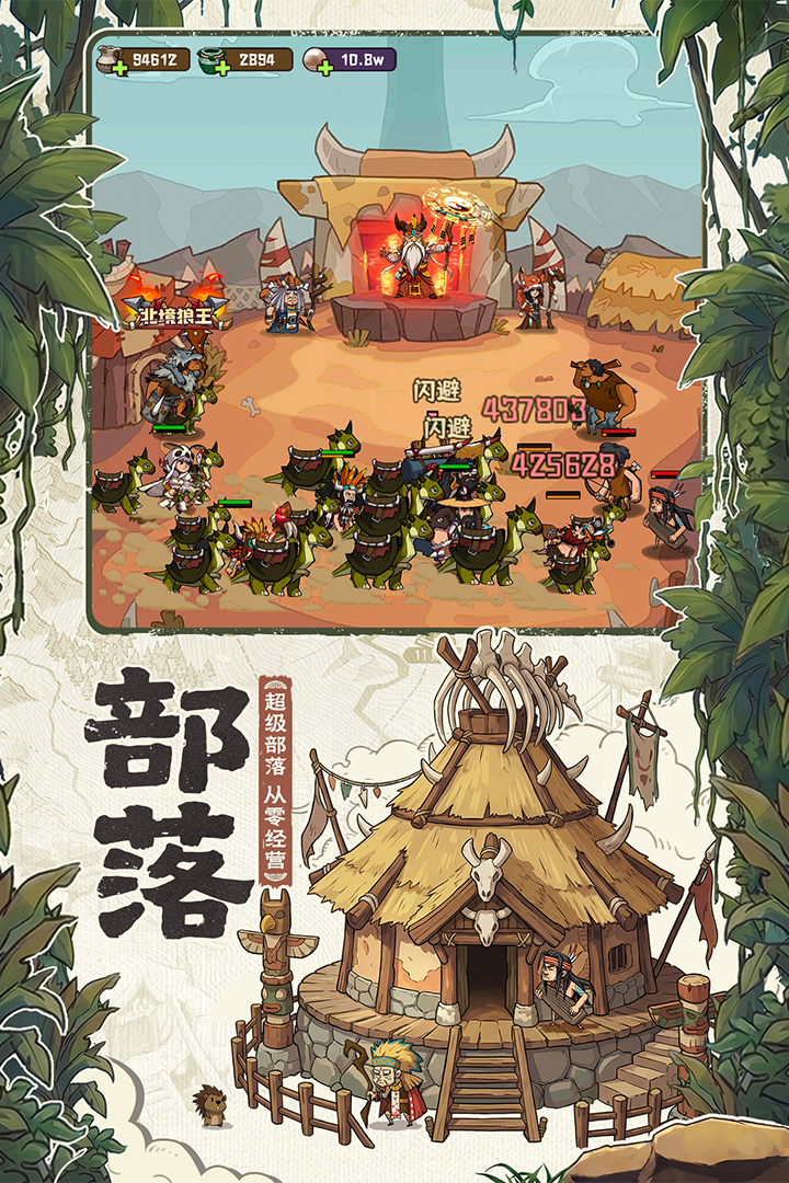 精彩截图-蛮荒领主2026官方新版