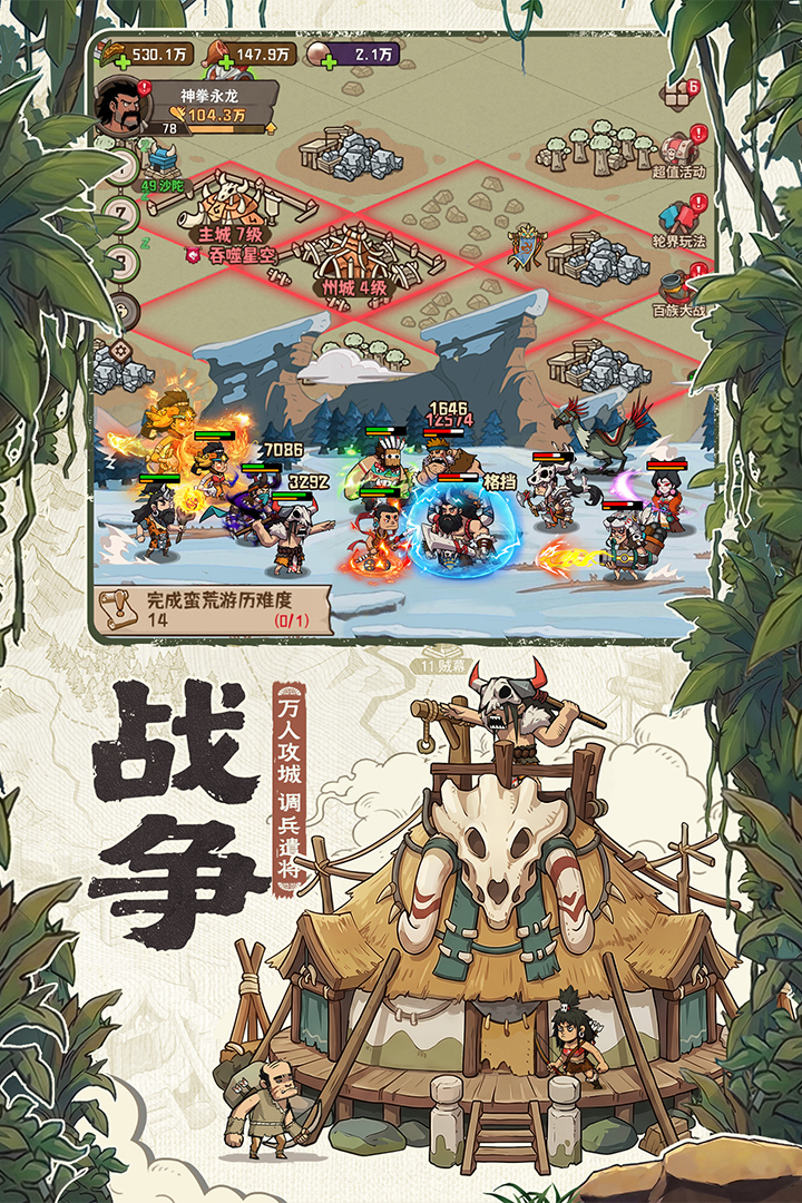 精彩截图-蛮荒领主2026官方新版