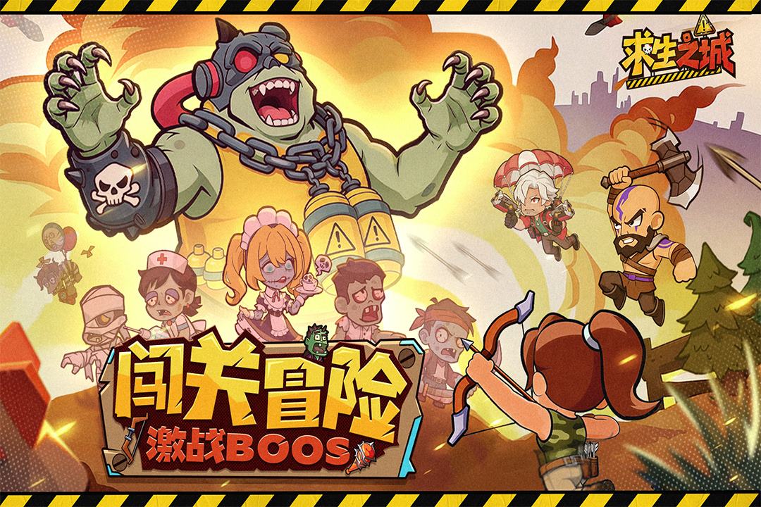 精彩截图-求生之城2026官方新版