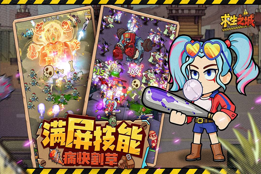 精彩截图-求生之城2026官方新版