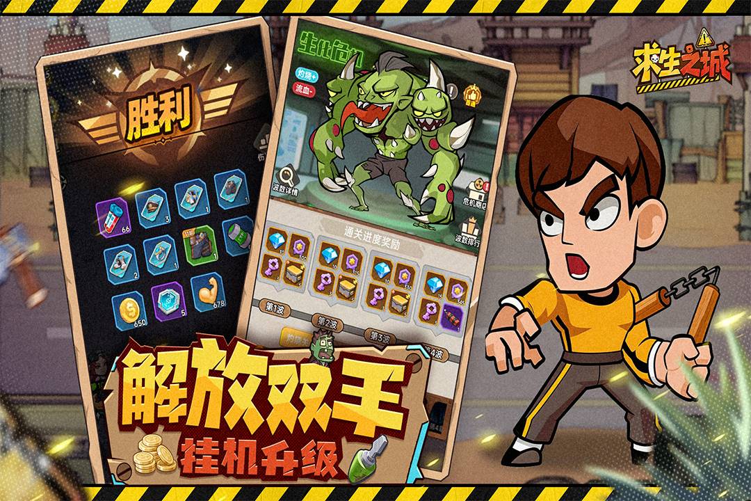 精彩截图-求生之城2026官方新版