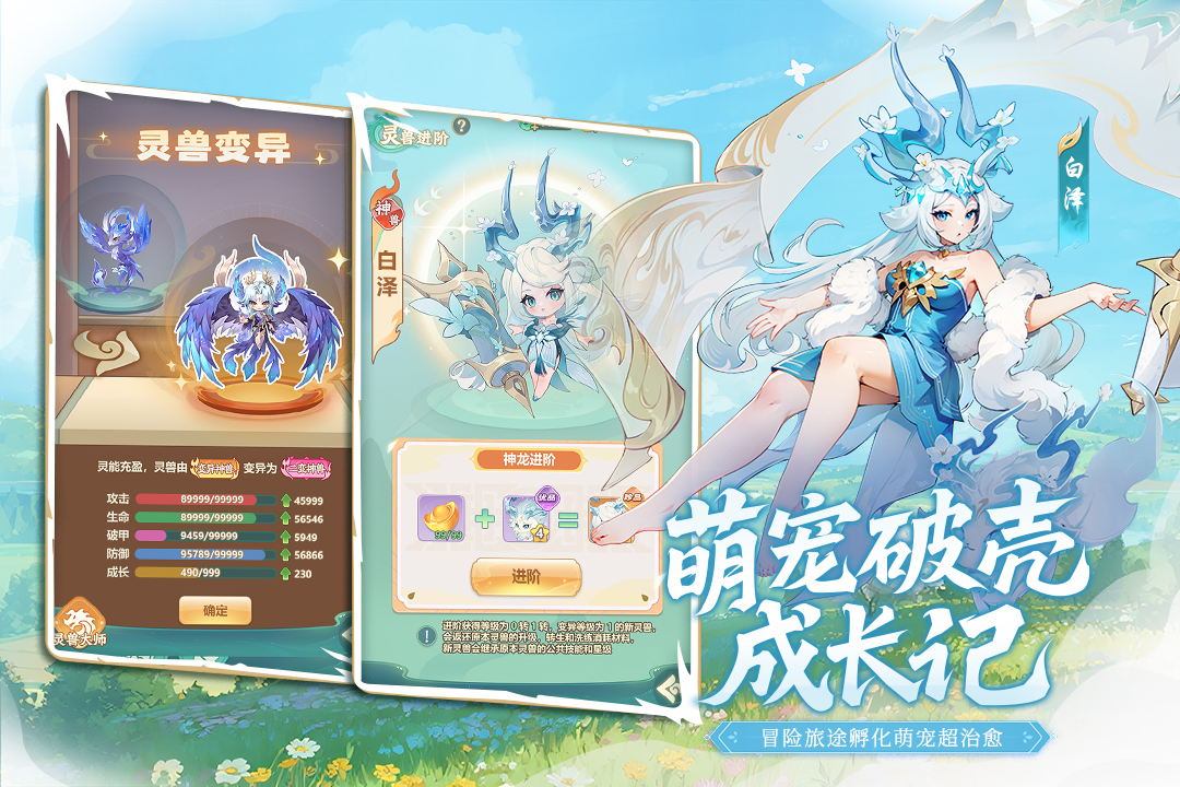 精彩截图-绘梦之灵2026官方新版