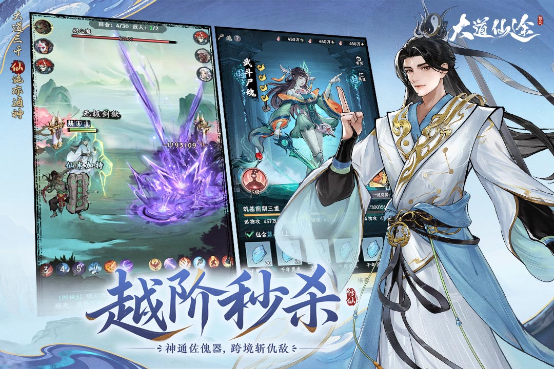 精彩截图-大道仙途2026官方新版