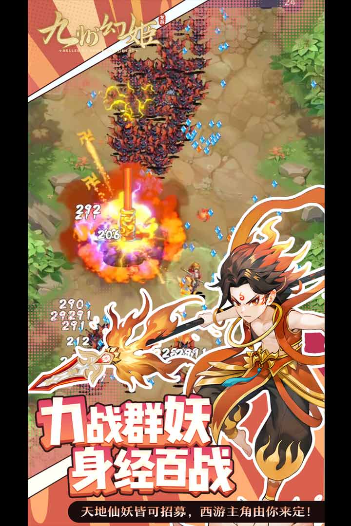 精彩截图-九州幻姬2026官方新版