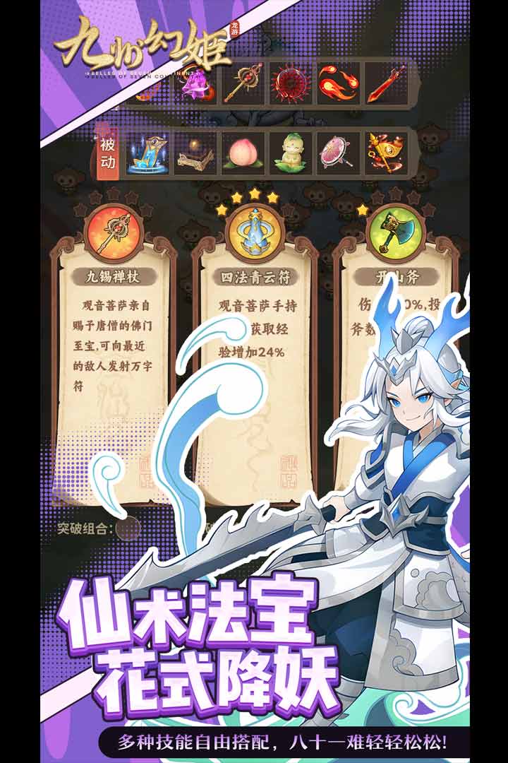 精彩截图-九州幻姬2026官方新版