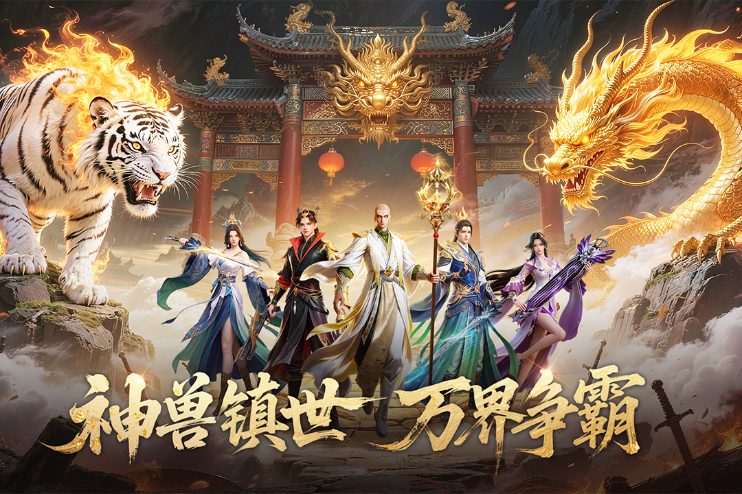 精彩截图-一梦九霄2026官方新版