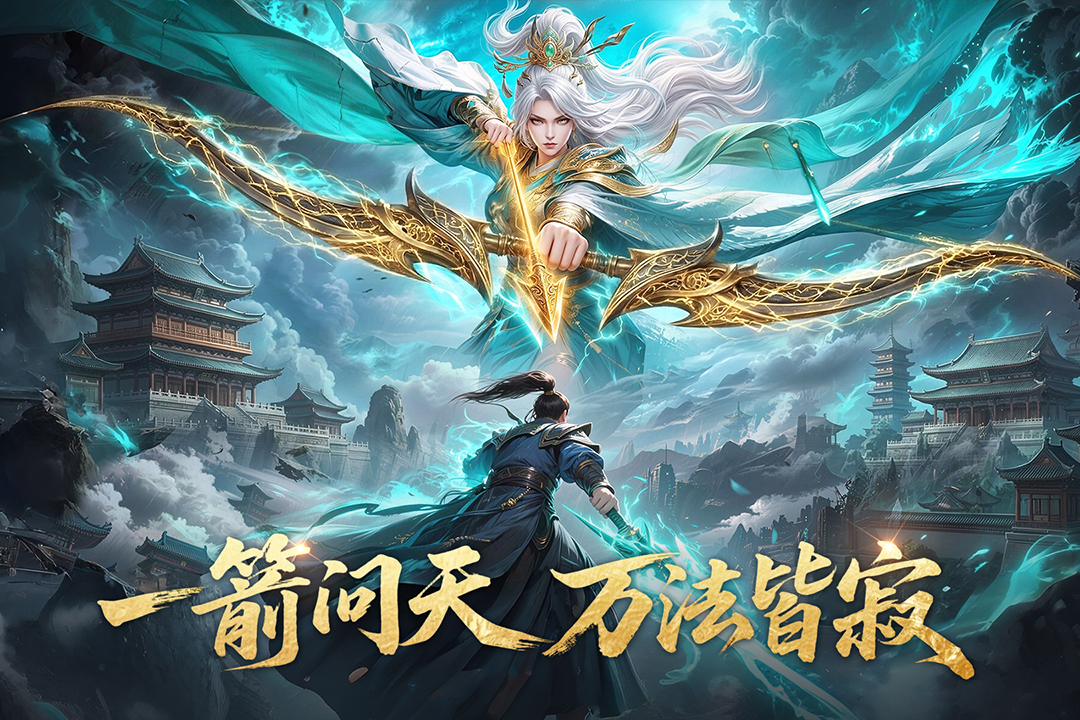 精彩截图-一梦九霄2026官方新版