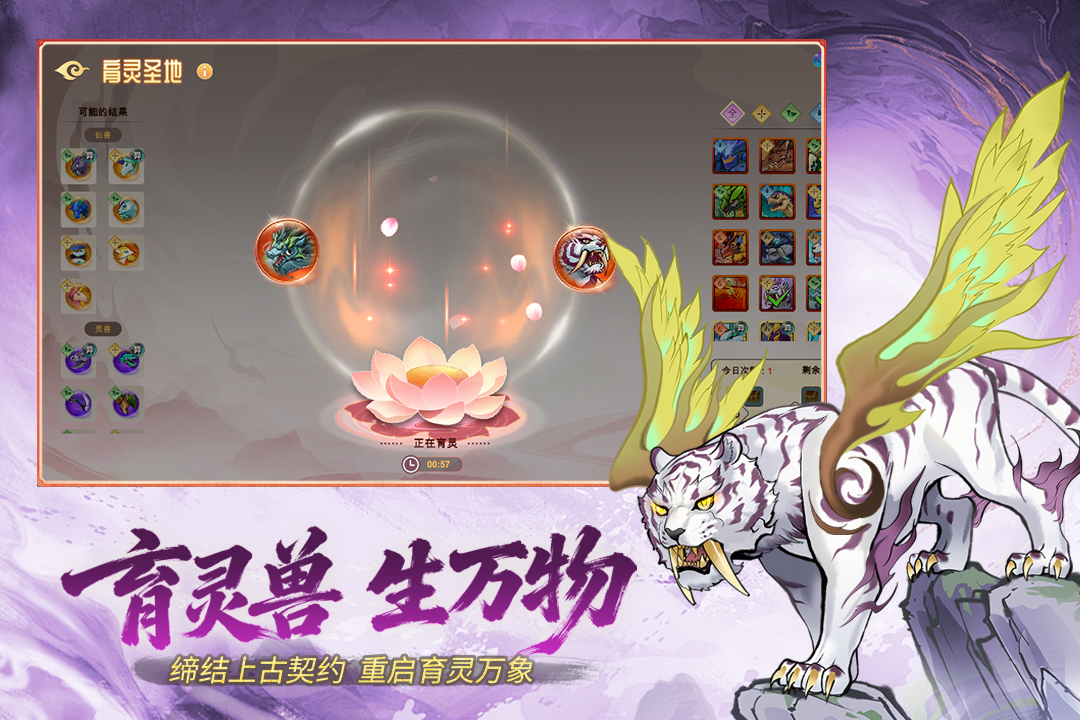 精彩截图-神宠大作战32026官方新版