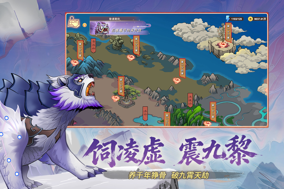 精彩截图-神宠大作战32026官方新版