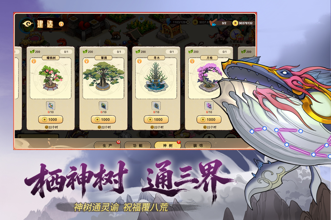 精彩截图-神宠大作战32026官方新版