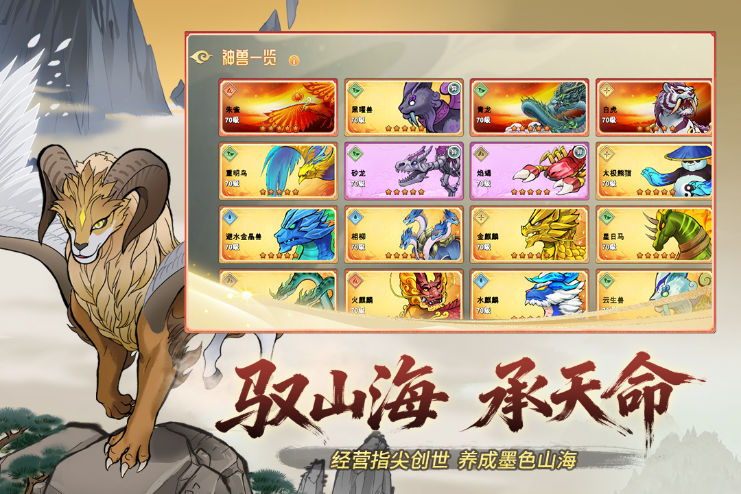 精彩截图-神宠大作战32026官方新版