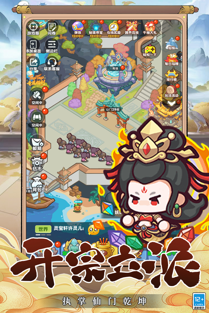 精彩截图-勇者秘域2026官方新版