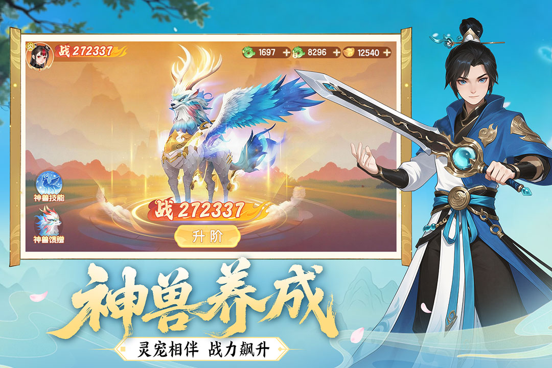 精彩截图-真魂修仙2026官方新版