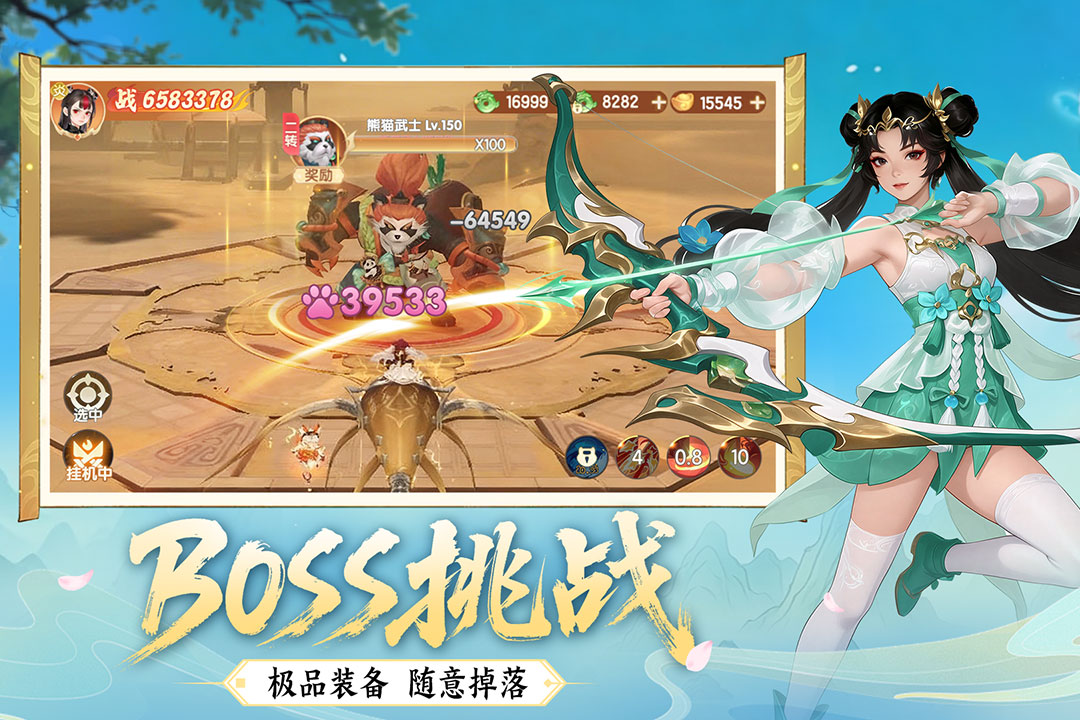 精彩截图-真魂修仙2026官方新版