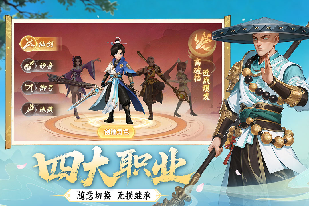 精彩截图-真魂修仙2026官方新版