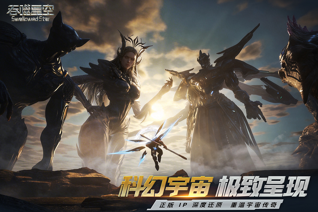 精彩截图-吞噬星空2026官方新版