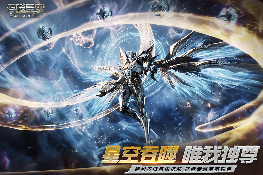 精彩截图-吞噬星空2026官方新版
