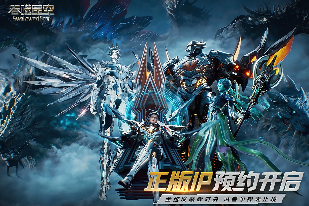 精彩截图-吞噬星空2026官方新版