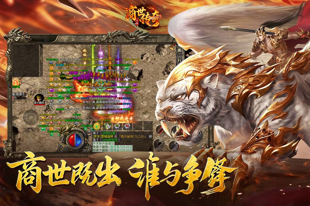 精彩截图-商世传奇2026官方新版