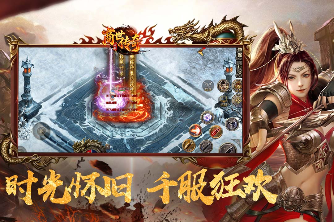 精彩截图-商世传奇2026官方新版