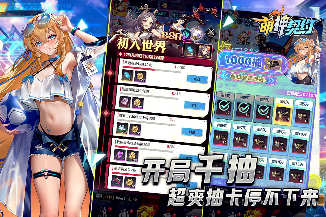 精彩截图-萌神契约2026官方新版