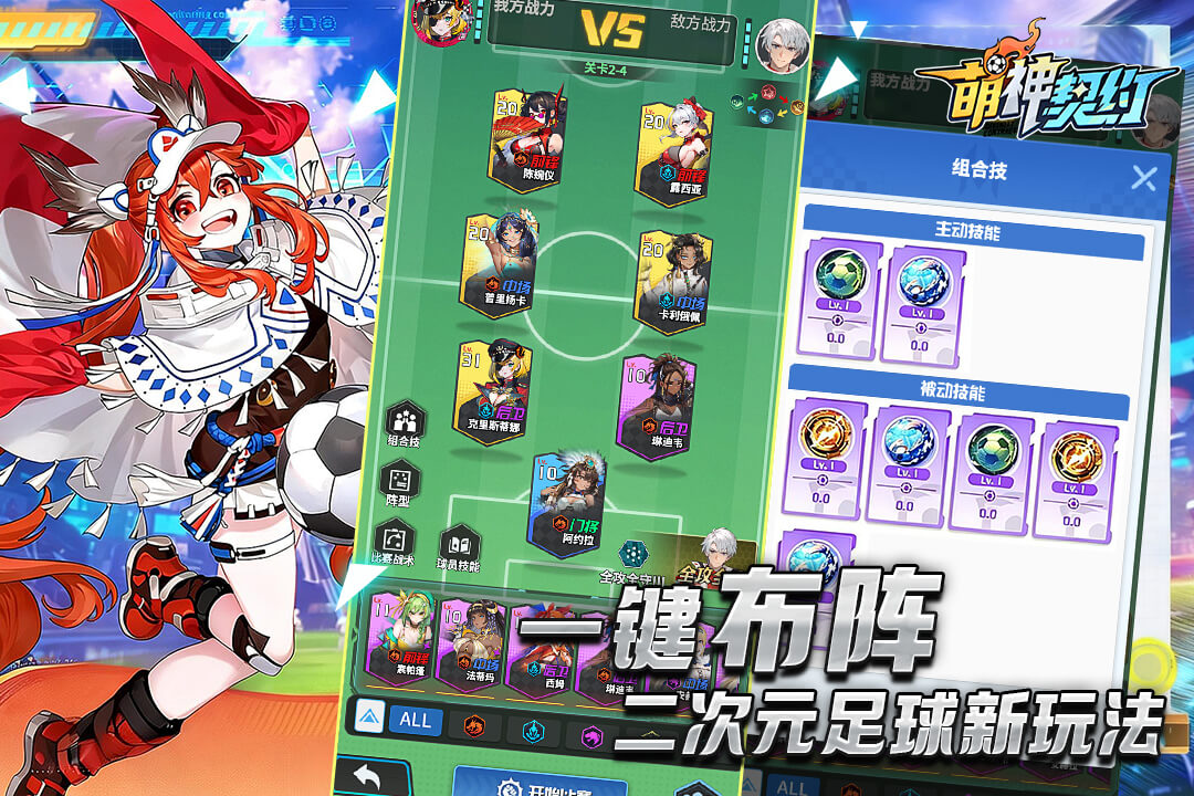 精彩截图-萌神契约2026官方新版