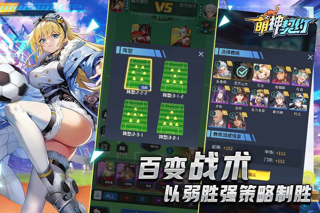 精彩截图-萌神契约2026官方新版