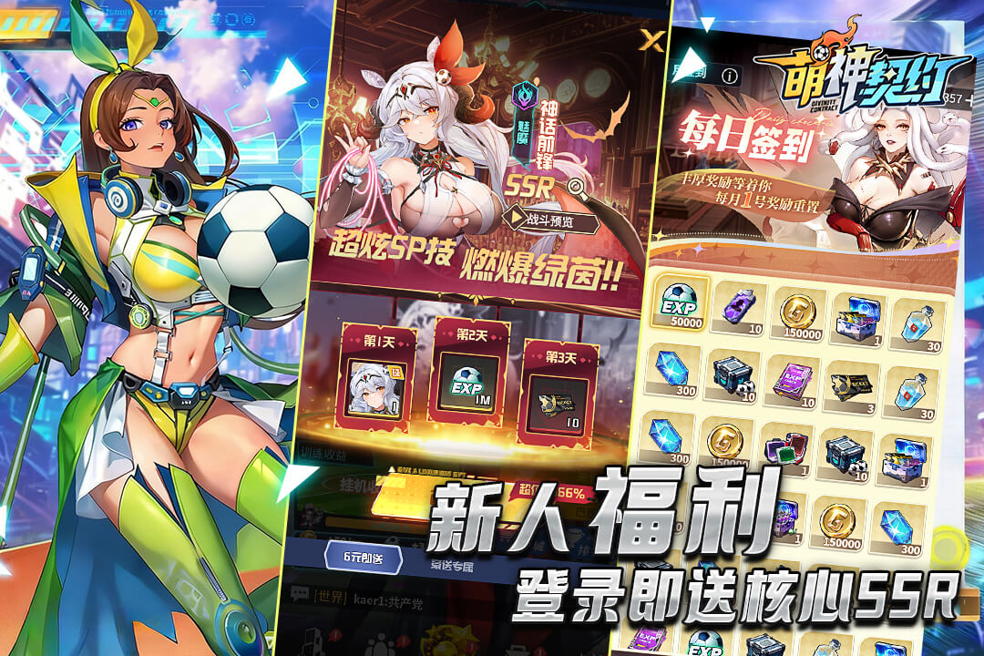 精彩截图-萌神契约2026官方新版