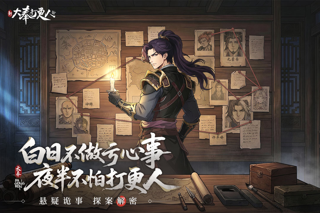 精彩截图-新大奉打更人2026官方新版